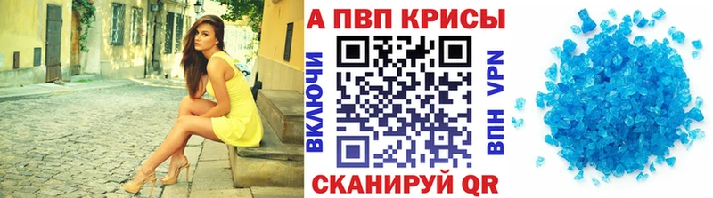 Купить где  Ардон  A-PVP Crystall 