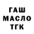 ТГК Wax fostyachpok