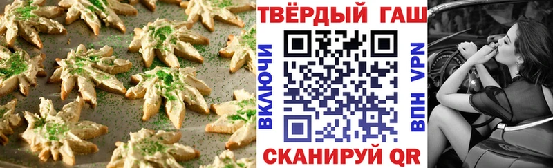 Печенье с ТГК конопля  Купить закладки  Ардон 