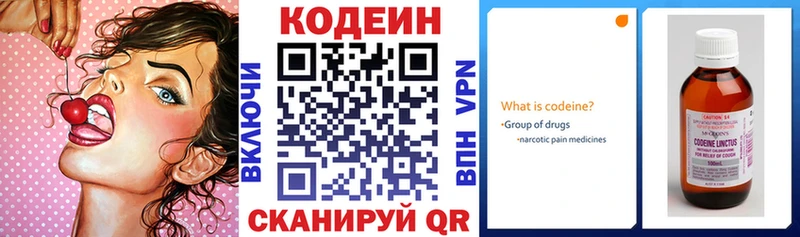Купить где  Ардон  Кодеин напиток Lean (лин) 