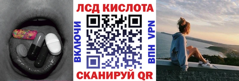 LSD-25 экстази кислота  Купить где  Ардон 