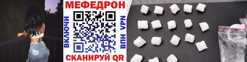 Мефедрон мука  Купить закладки  Ардон 